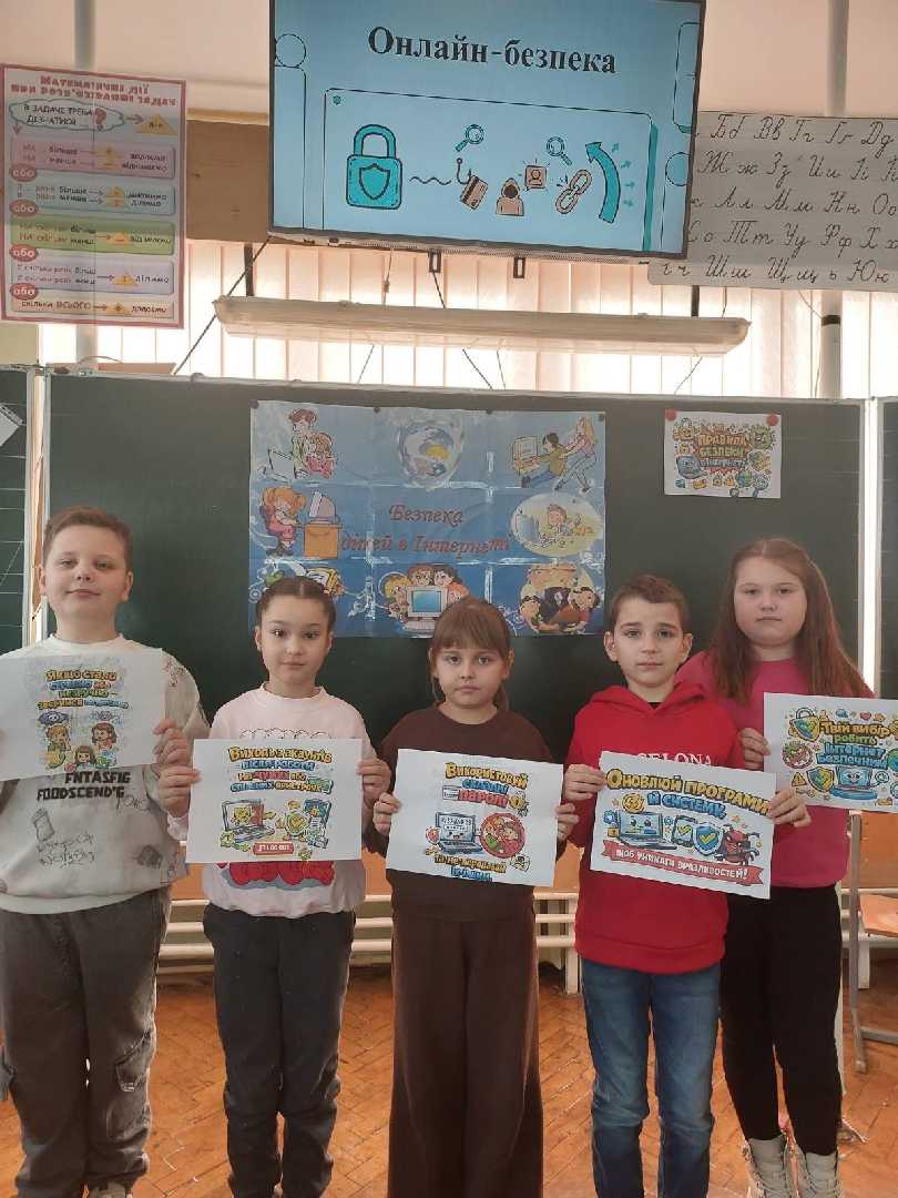 #Безпечний_інтернет_починається_з_нас