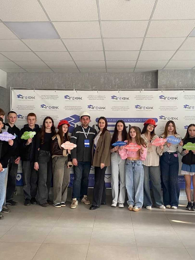 Лови вайб студентства: Гімназія №12 у гостях у ЧГЕФК! 