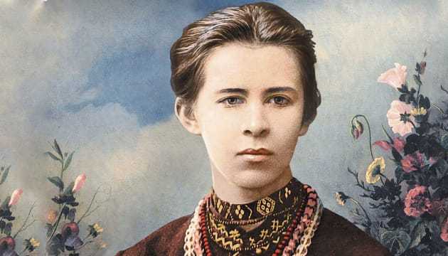 155 річниця з Дня народження Лесі Українки