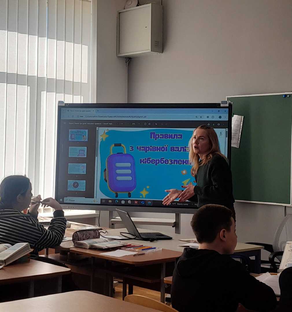 Година спілкування з кібербезпеки