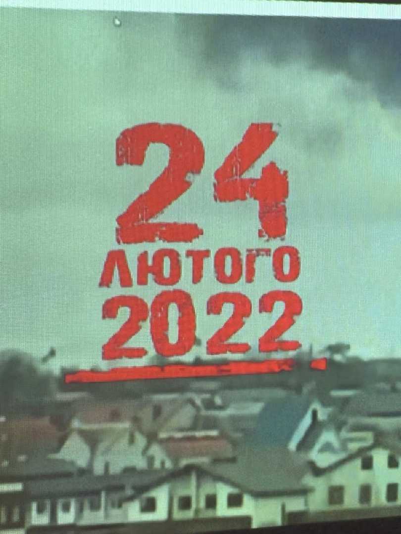 4 роки війни!