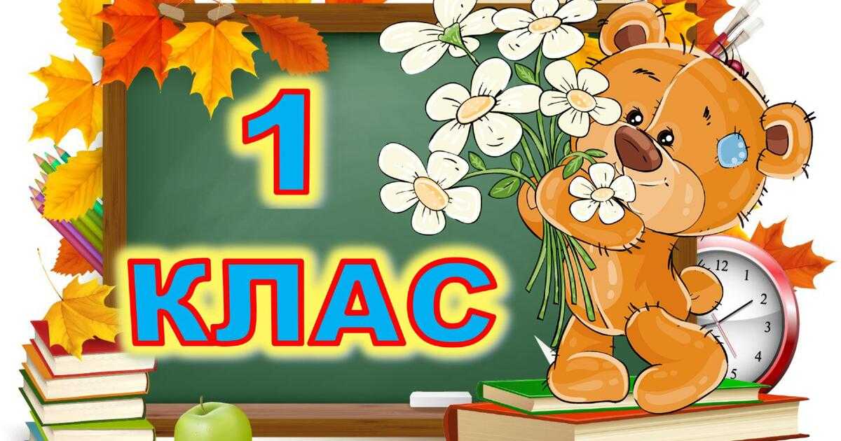 Оголошується прийом заяв та документів для зарахування дітей до 1-го класу на 2026/2027 навчальний рік.