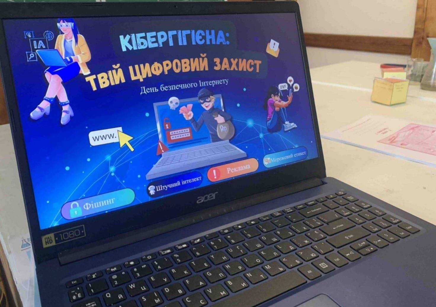 Наші учні обирають безпечне життя та безпечний інтернет
