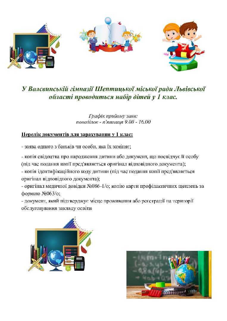 ОГОЛОШЕННЯ