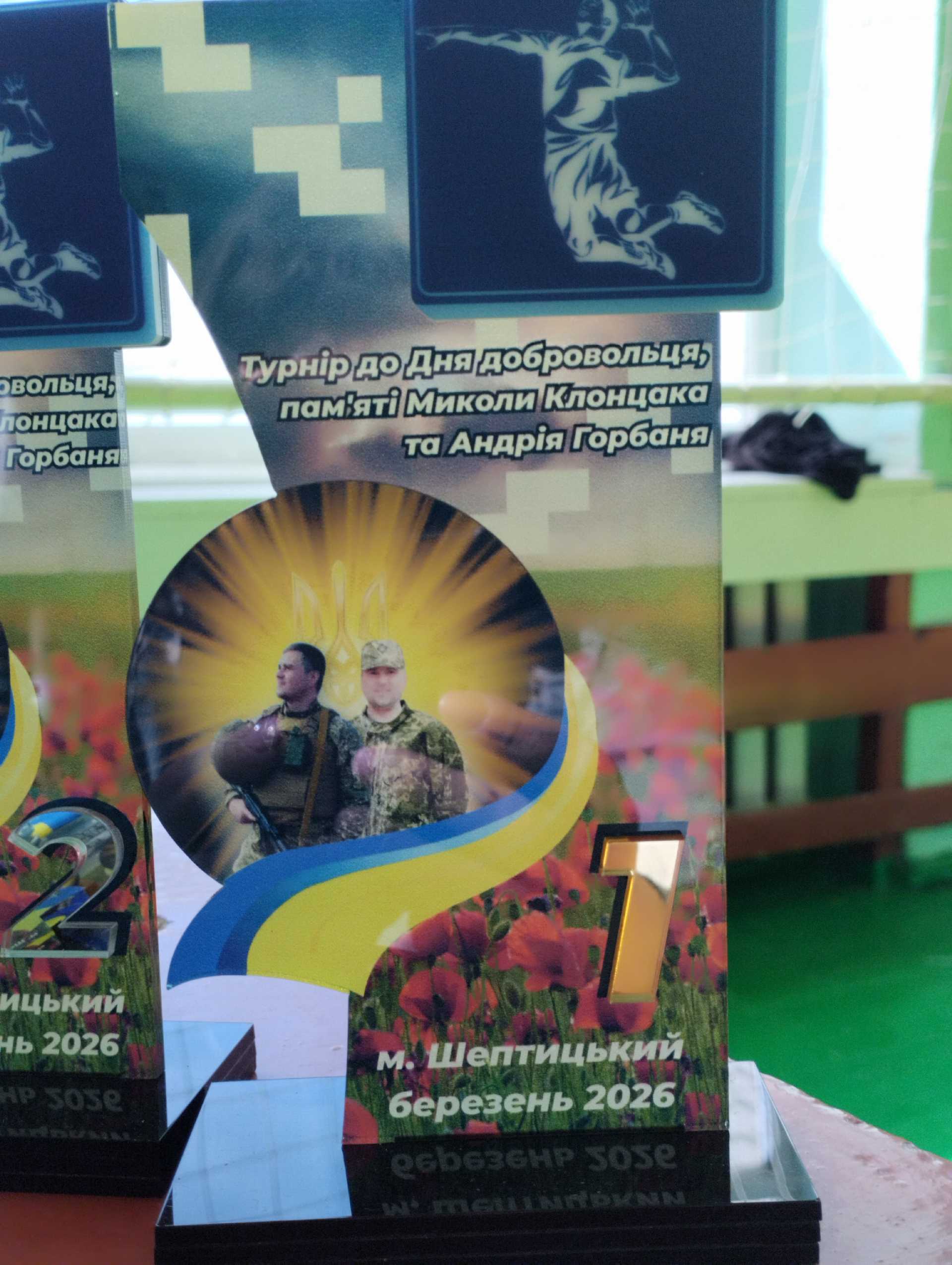 Турнір з волейболу пам'яті Миколи Клонцака та Андрія Горбаня