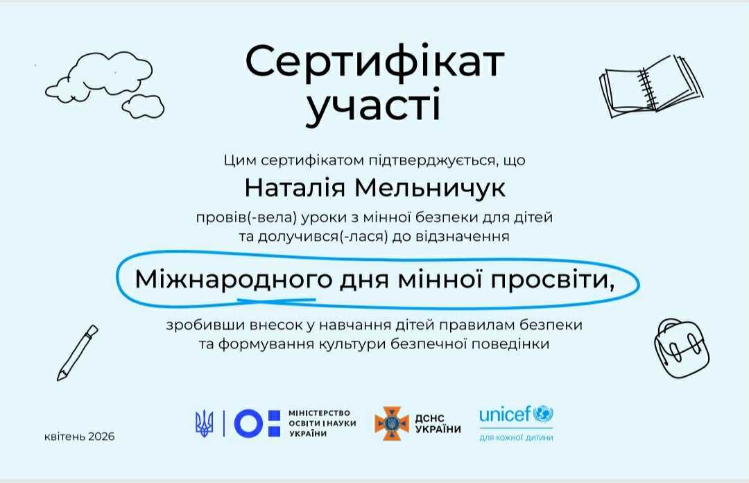 Вихователі ЗДО долучились до Міжнародного дня мінної просвіти 