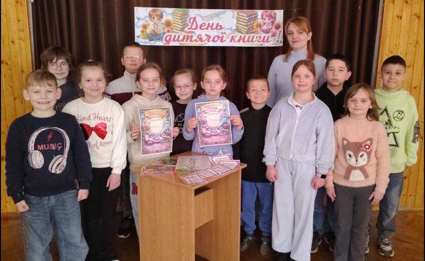 Міжнародний_день_дитячої_книги