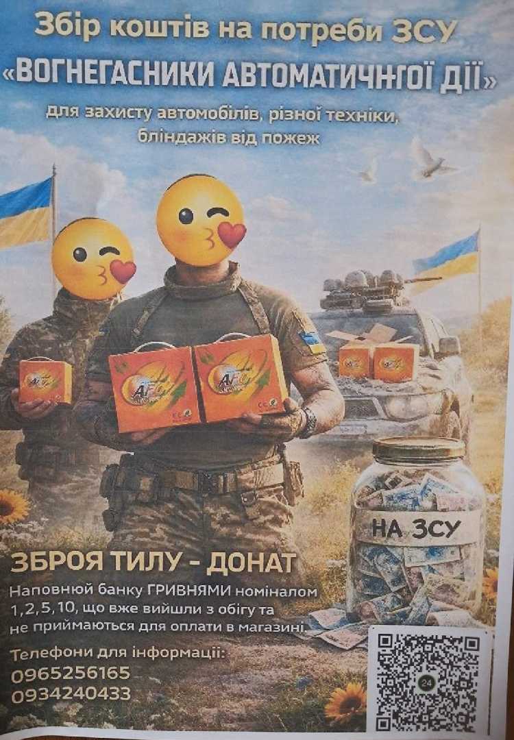 Запрошуємо школярів долучитися до доброї справи.