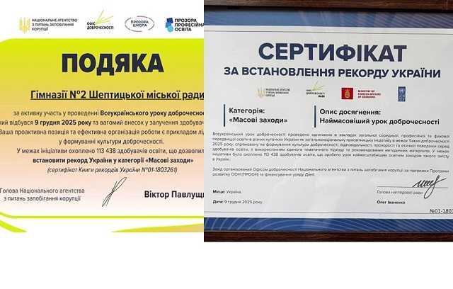 Ми — частина великої справи