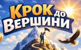 Учні готують грандіозні проєкти до інтелектуального шоу
