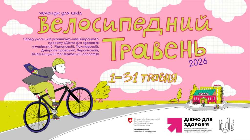 Національна кампанія 