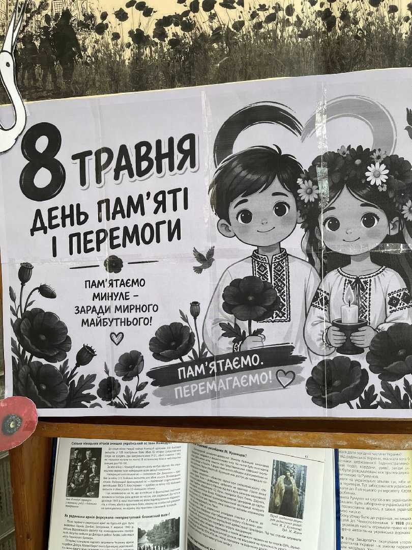 У бібліотеці оформили книжкову виставку «1939–1945. Пам’ятаємо. Перемагаємо» 