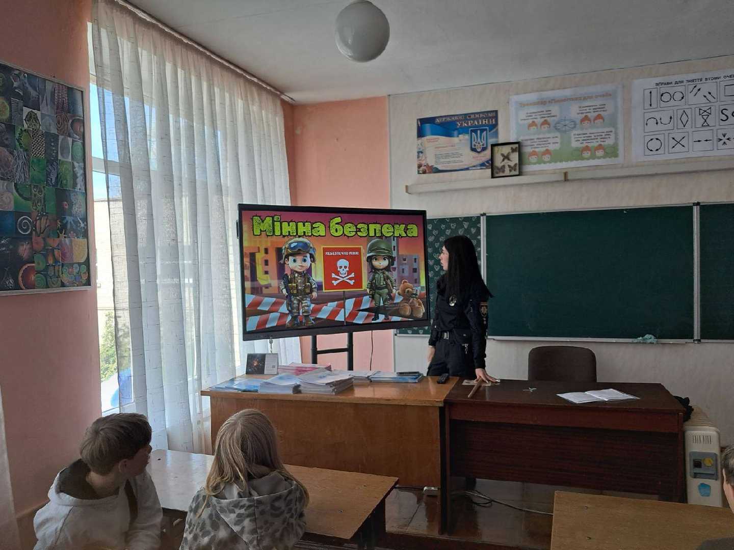 Мінна безпека: життєво важливий урок для учнів 5-Д класу