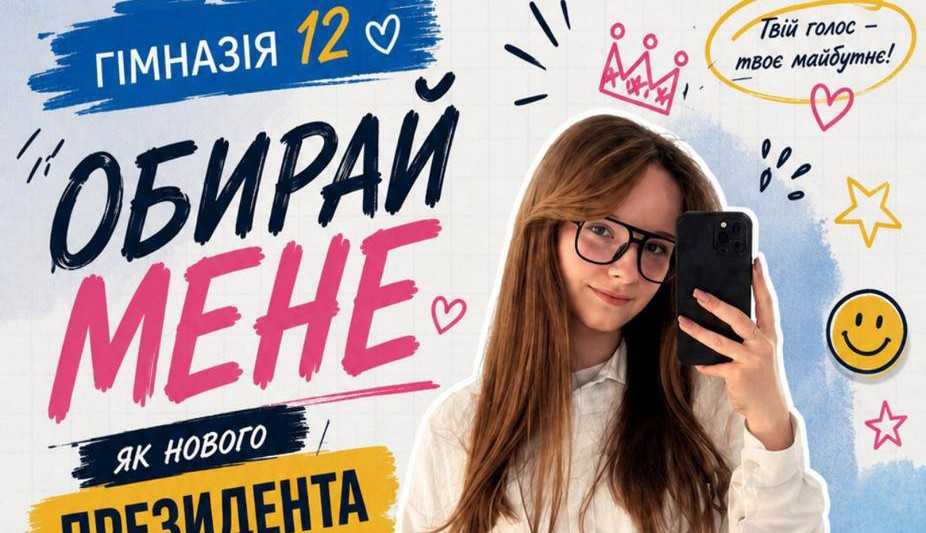 Знайомтесь, Шеремета Вікторія, учениця 8-В класу.