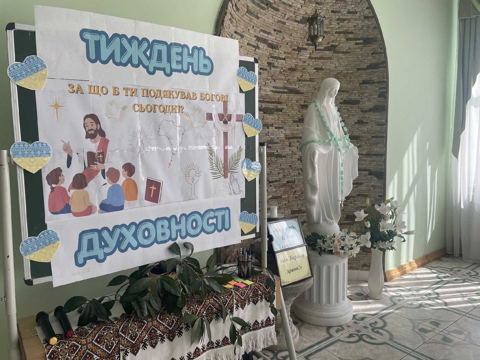 Тиждень духовності