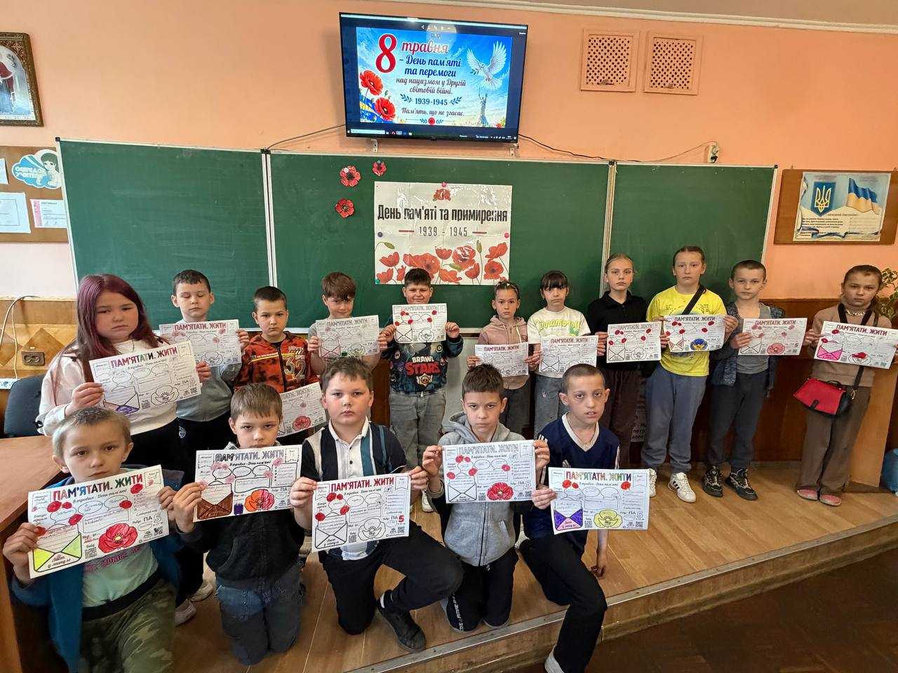 День пам'яті та примирення