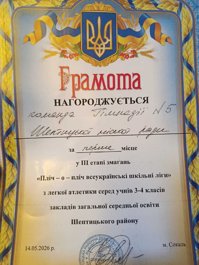 Ми перші!!!