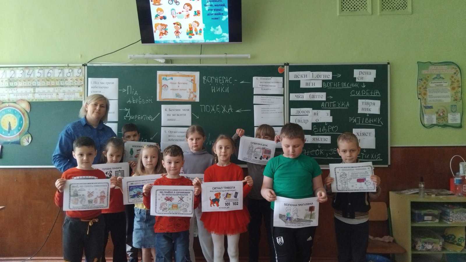 Безпека дітей — понад усе! 