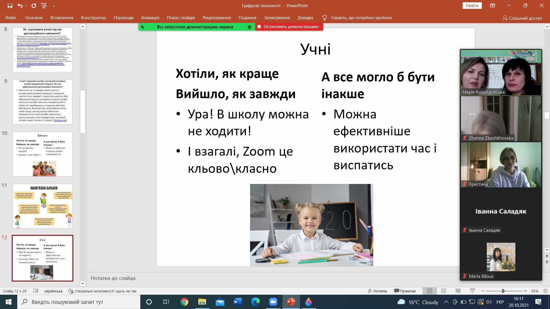 «ТВОРИМО НУШ РАЗОМ»
