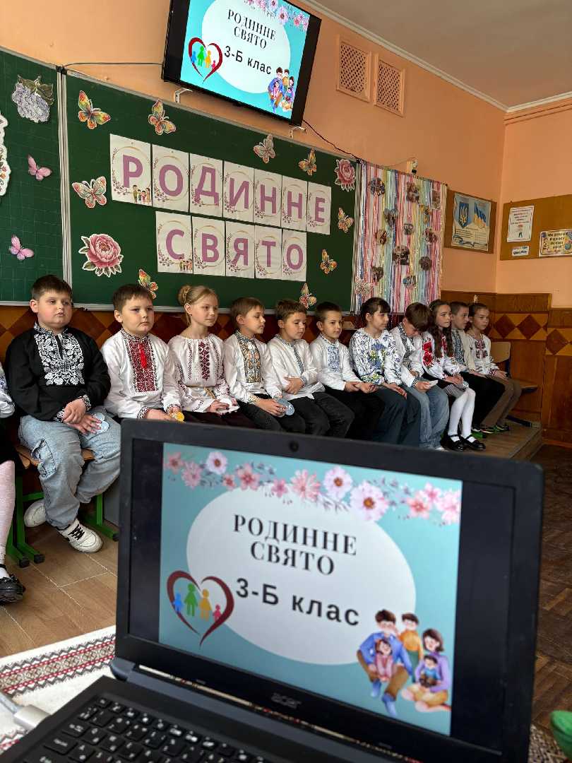 Родинне свято у 3-Б класі 