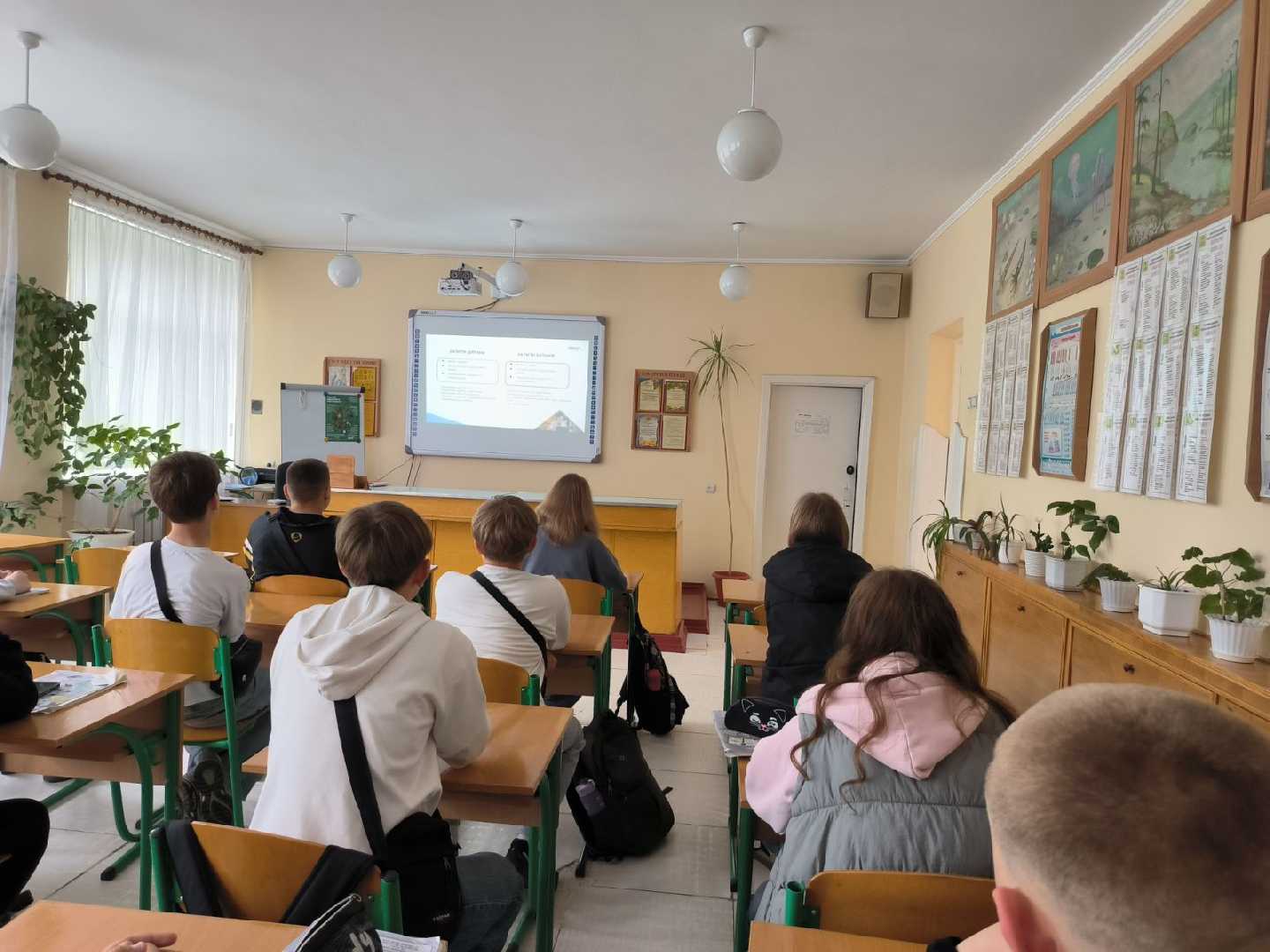 Урок «Як я бачу себе і як мене бачать інші»