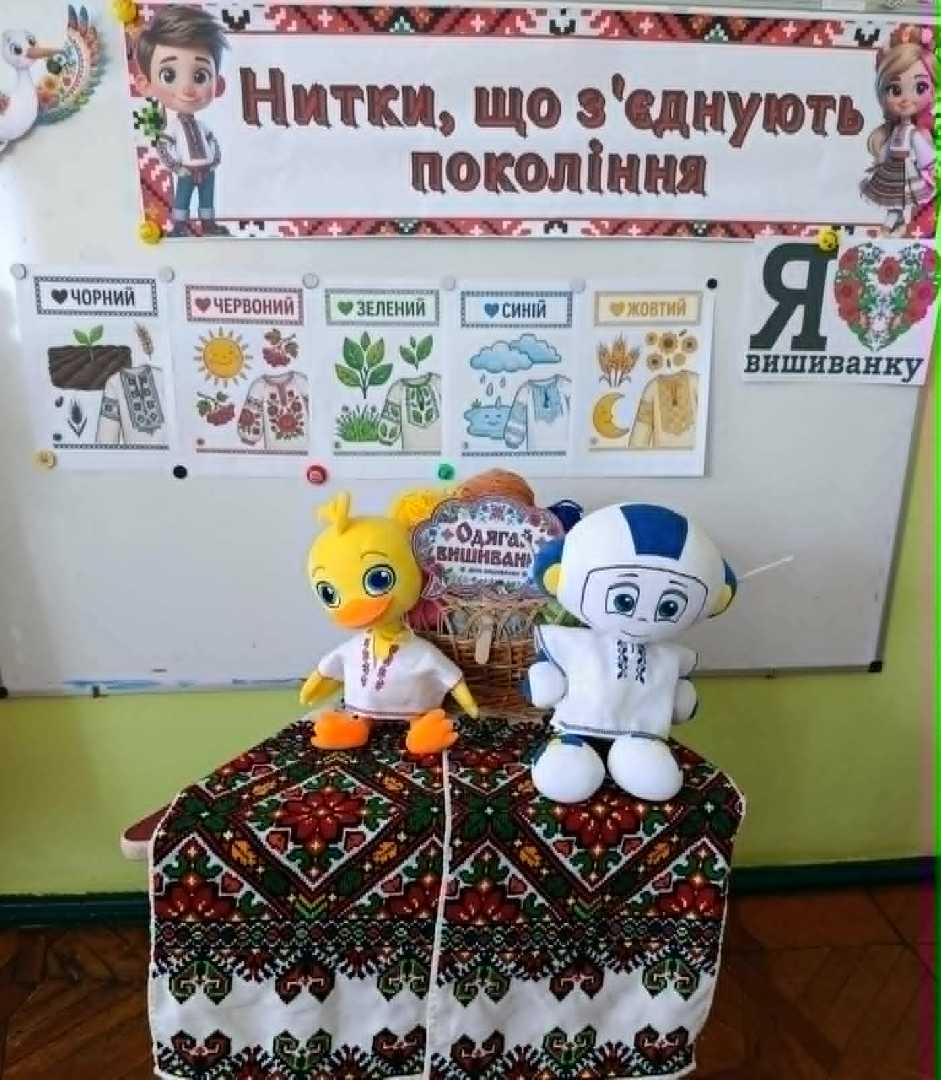 Маленькі інтелектуали групи 6 провели День вишиванки з Інтелект Беббі та Дакліном (вихователі Ольга Гнатів, Оксана Клим)