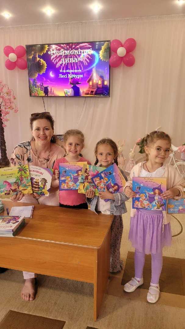 Сьогодні у нашому садочку відбулася справжнє казкове диво! До вихованців ЗДО завітала відома письменниця, дитяча казкарка — Леся Кічура! 