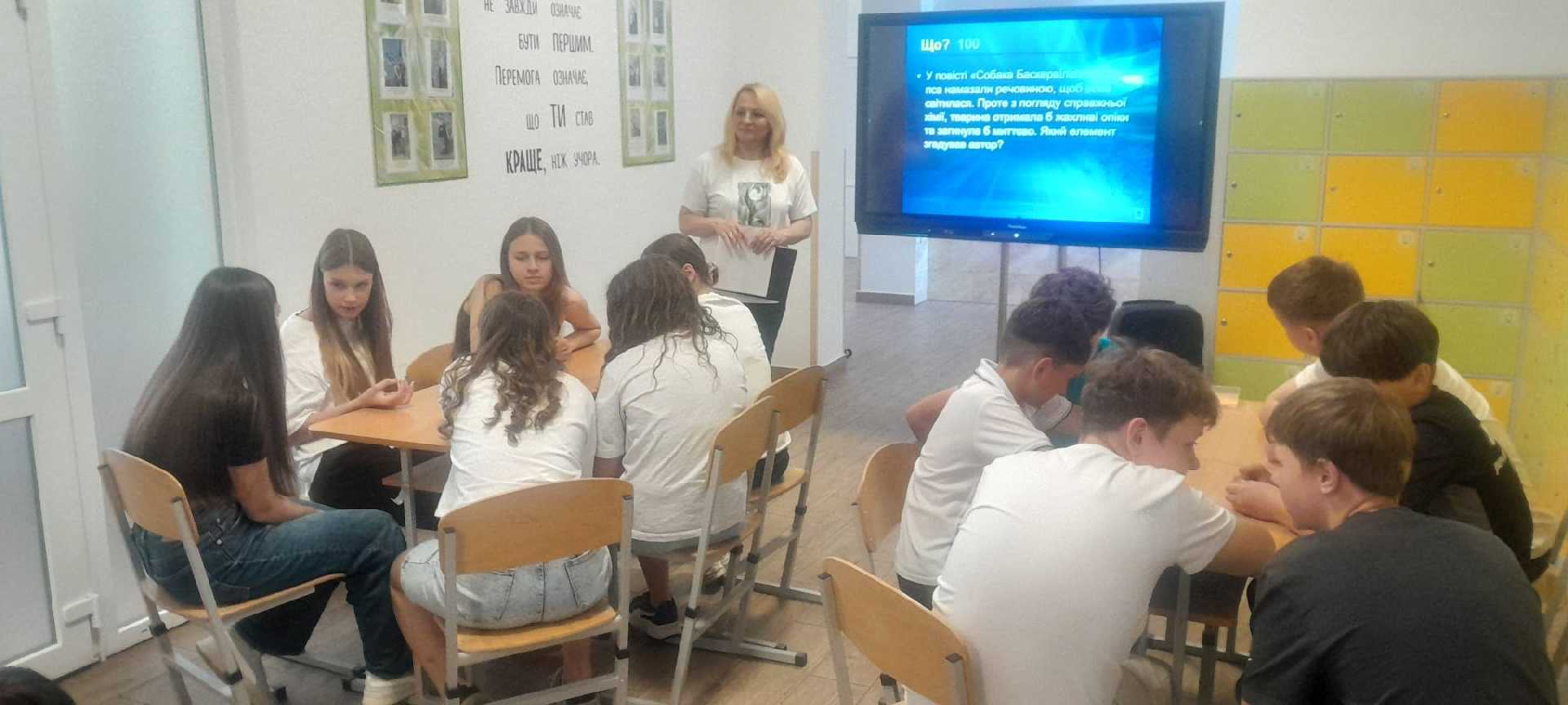 Предметний захід з хімії та біології
