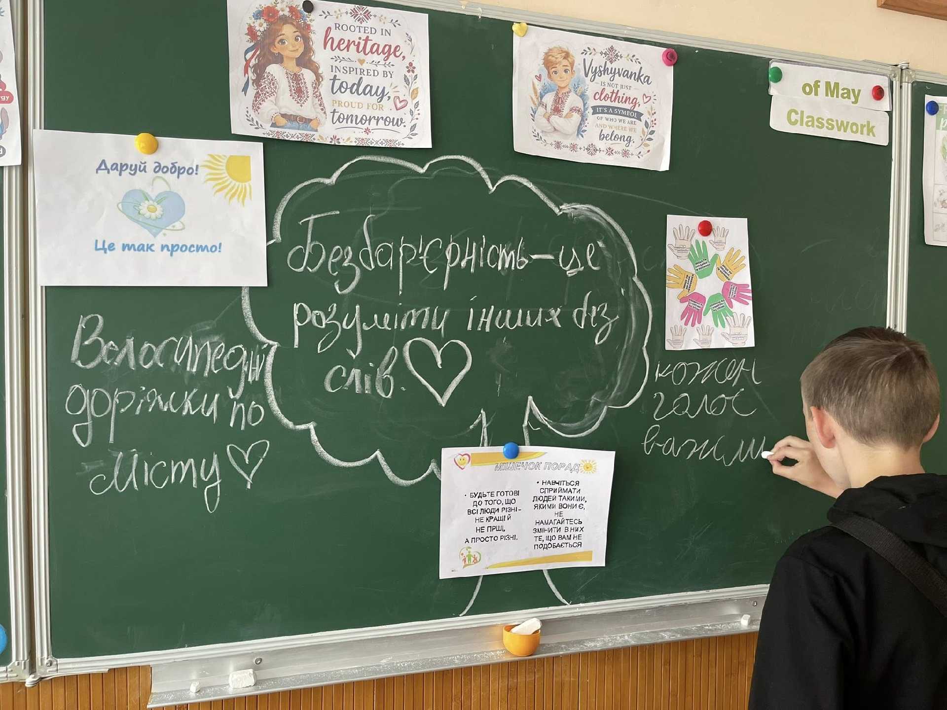 Тиждень безбарʼєрності