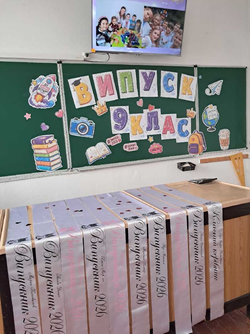 УРОК СПОГАДІВ 