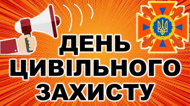 День цивільного захисту в Борятинській гімназії