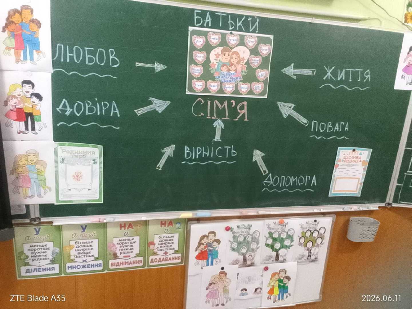 День піжами