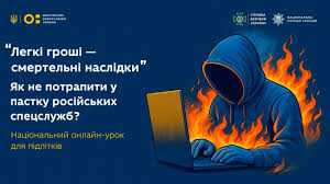 Як не потрапити  