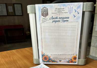 Запрошуємо мешканців громади долучитися до заходів у День пошани родин загиблих та зниклих безвісти захисників