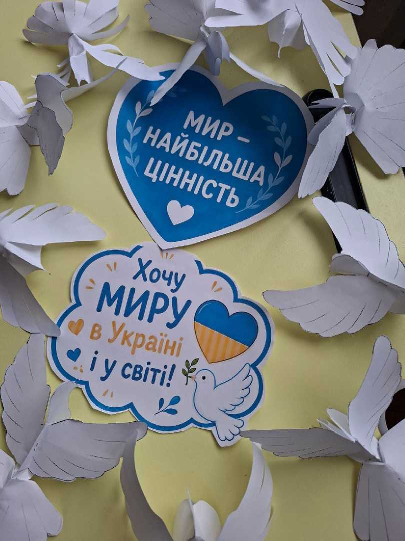 Міжнародний день миру