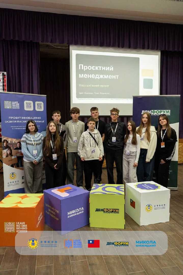 Розвиток лідерських навичок: учні нашої школи долучилися до українсько-тайванського проєкту