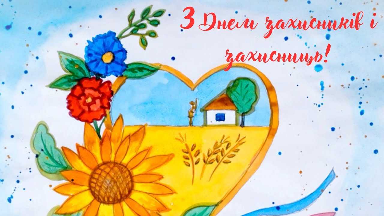 Маленькі серця — для великої Перемоги!