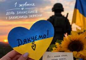 Низький уклін та дитяче «дякую» кожному герою від учнів 3-Б класу