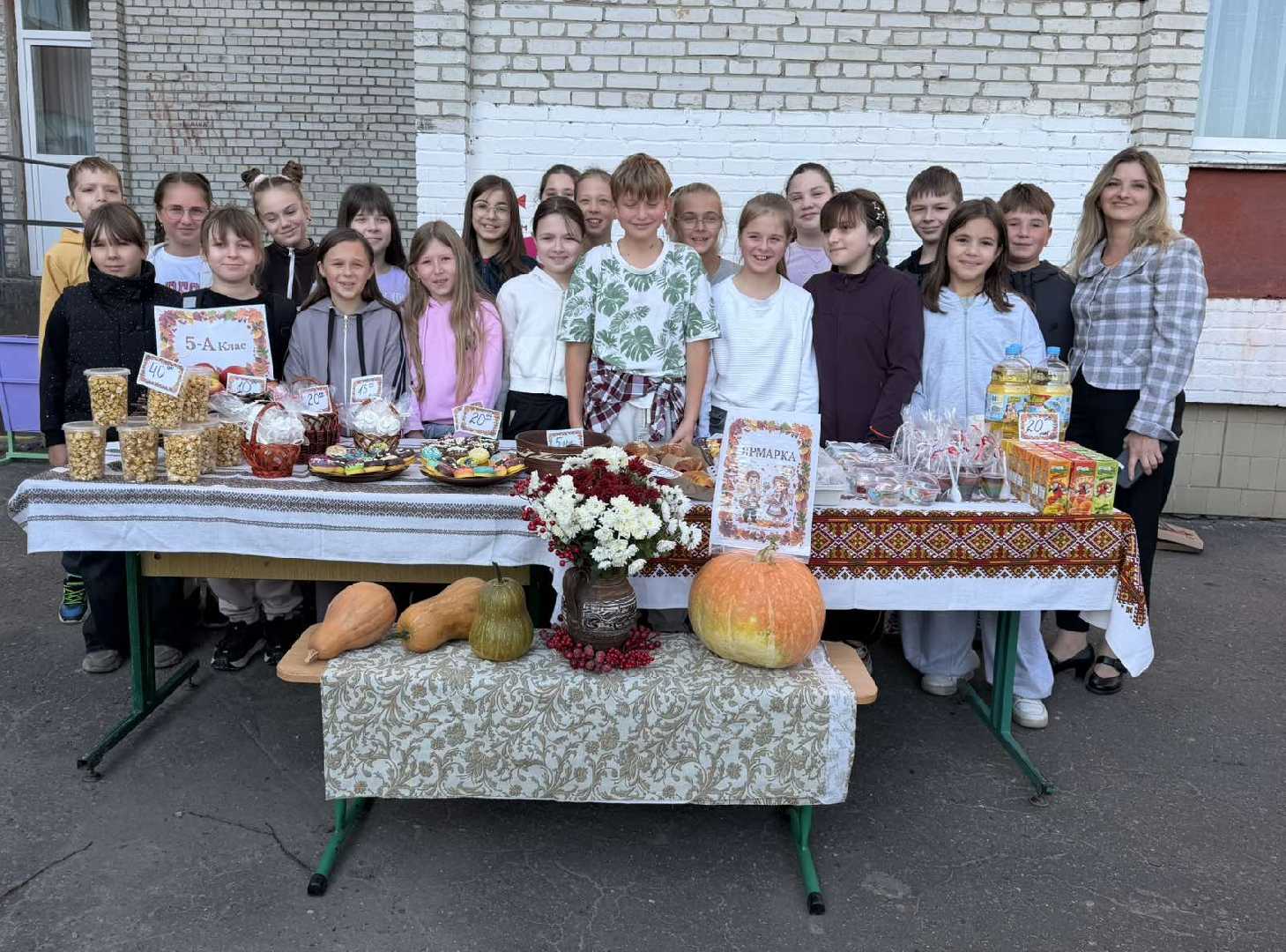 Ярмарок