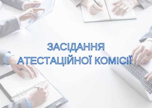 АК І рівня