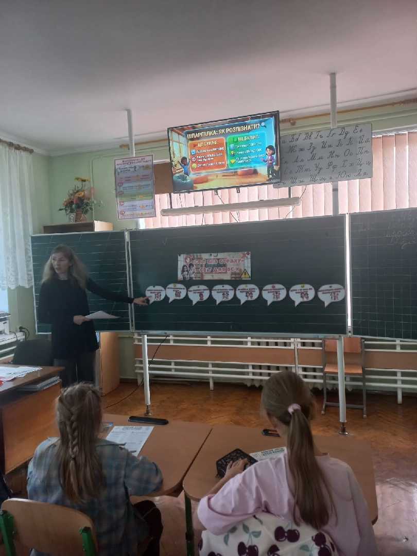 Тиждень_протидії_булінгу_триває