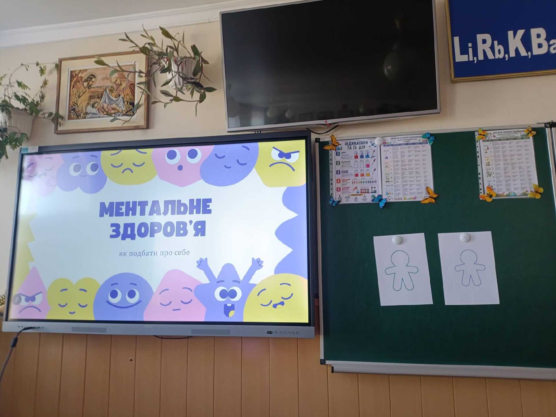  Ментальне здоров’я — це важливо!