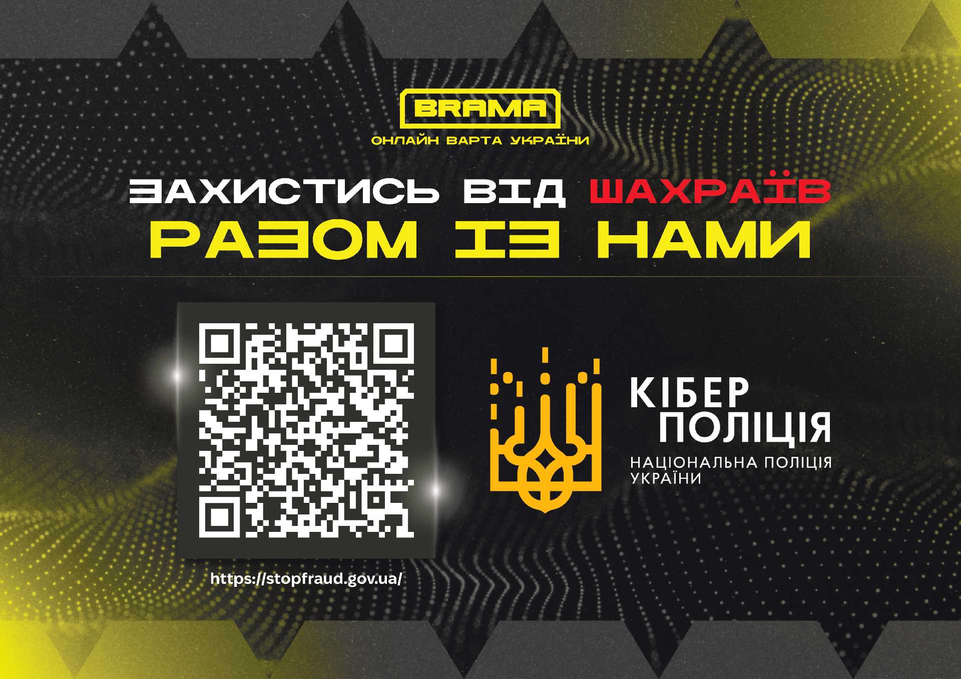 Проект 