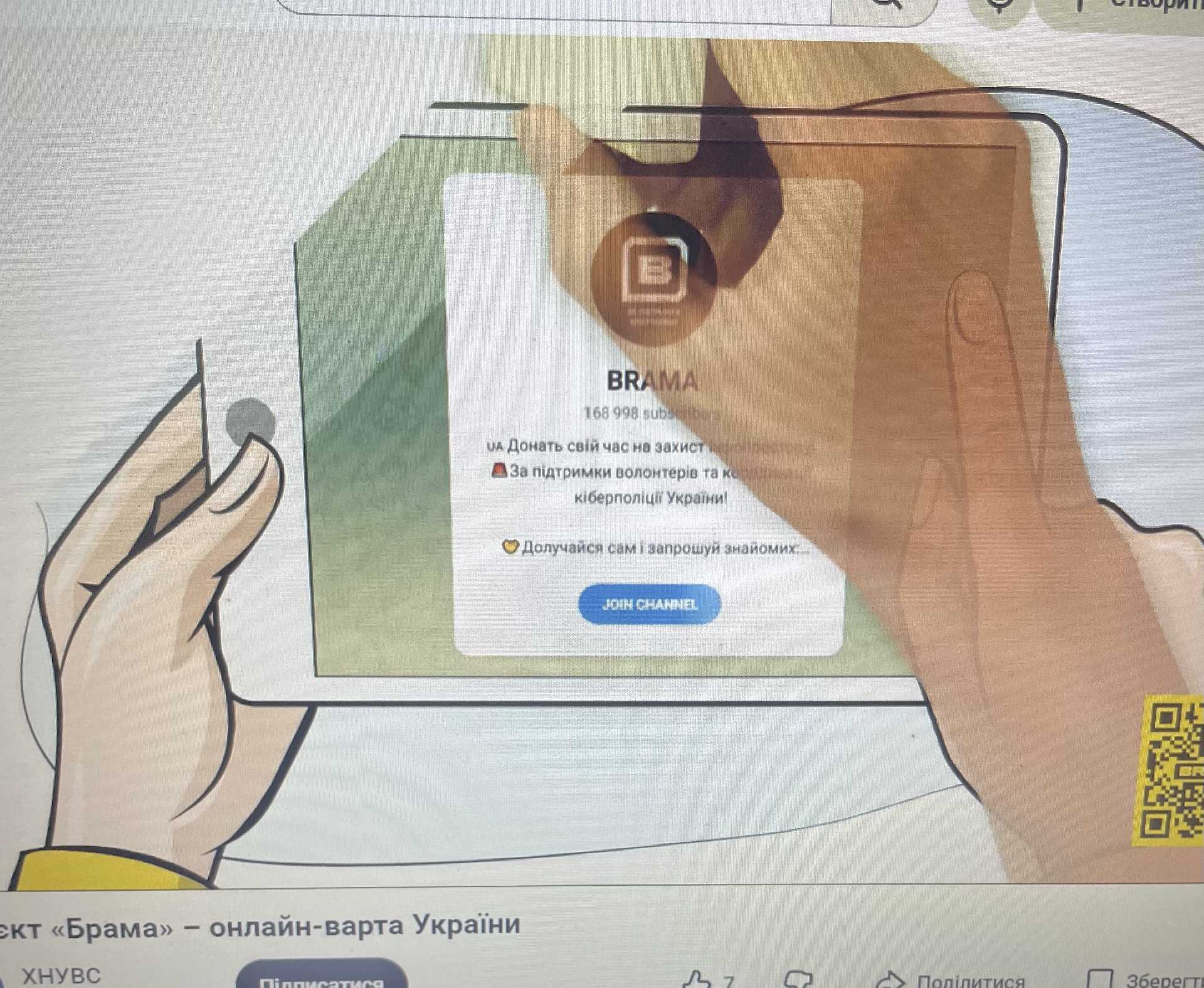 Проєкт BRAMA