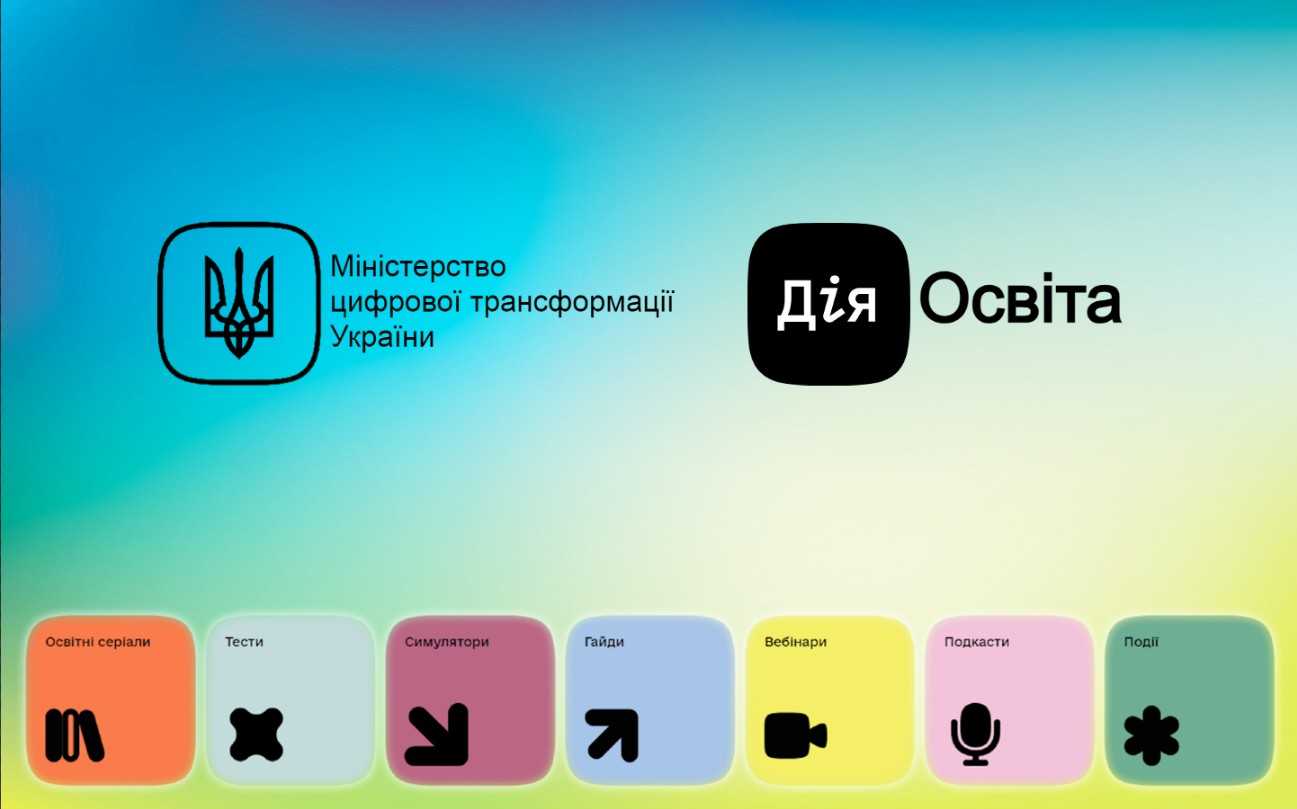 Щодо небезпек в цифровому середовищі