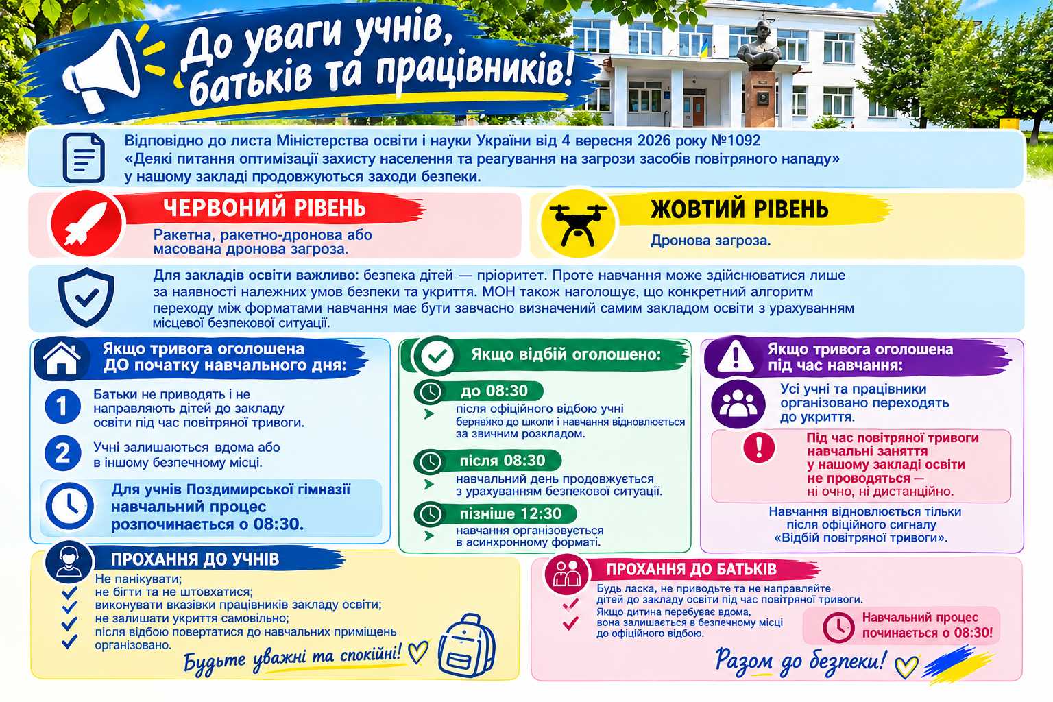 ЗАХИСТ ДІТЕЙ