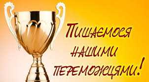 Гордість та кращі спортсмени школи