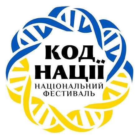 КОД НАЦІЇ