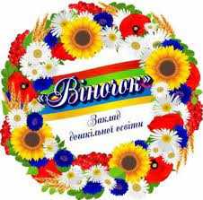 Інформація про заклад