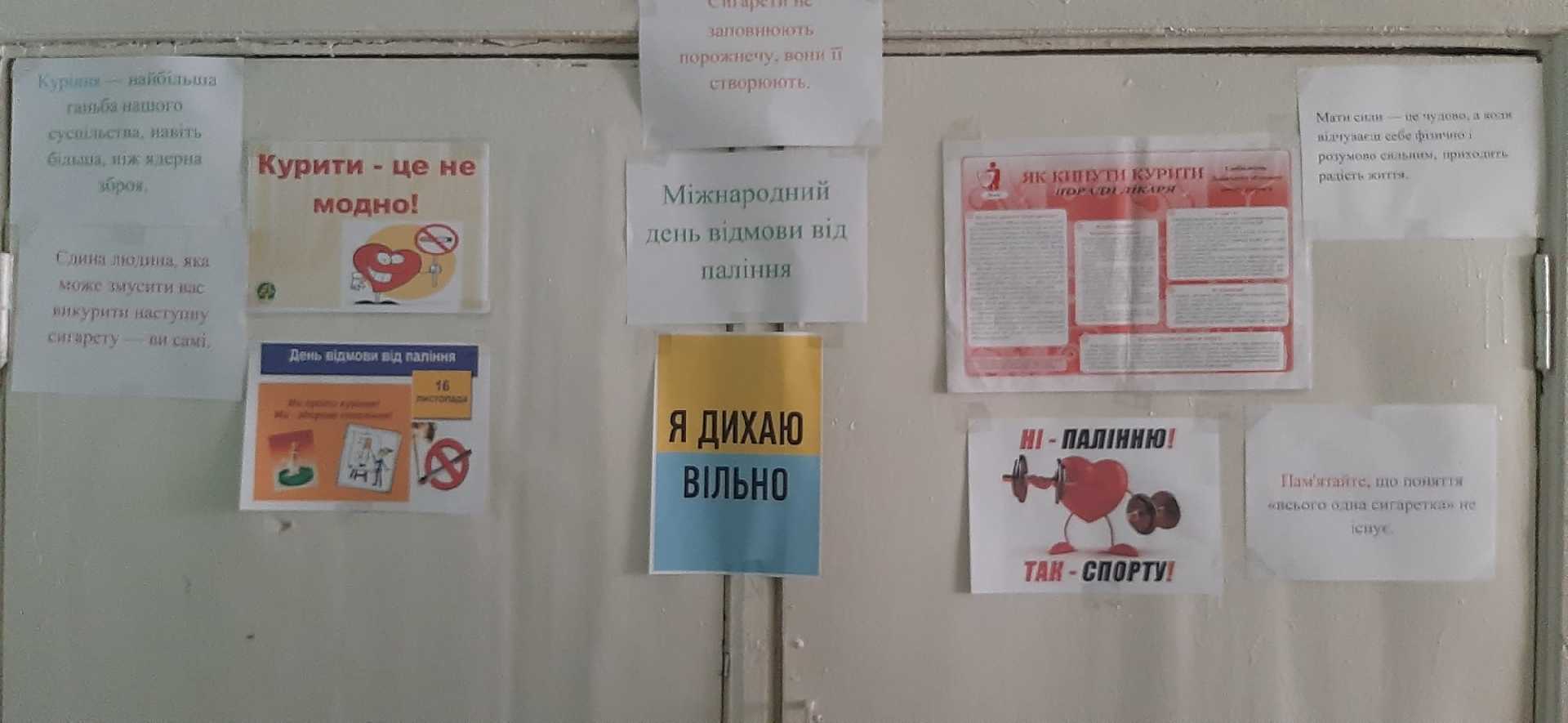 Акція з метою підтримки здорового способу життя